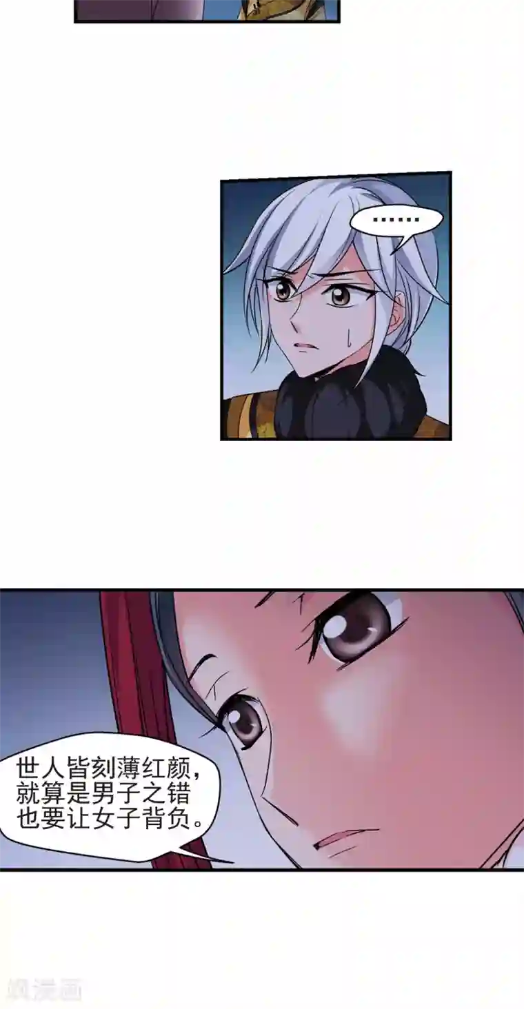 妃夕妍雪第411话 断发1