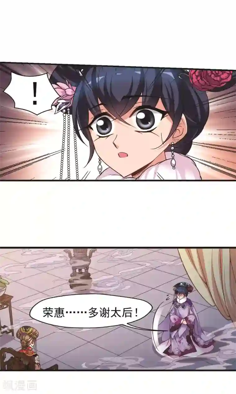 妃夕妍雪第411话 断发1