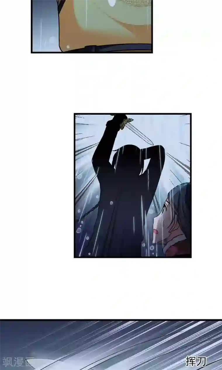 妃夕妍雪第412话 断发2