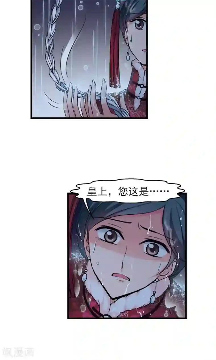 妃夕妍雪第412话 断发2