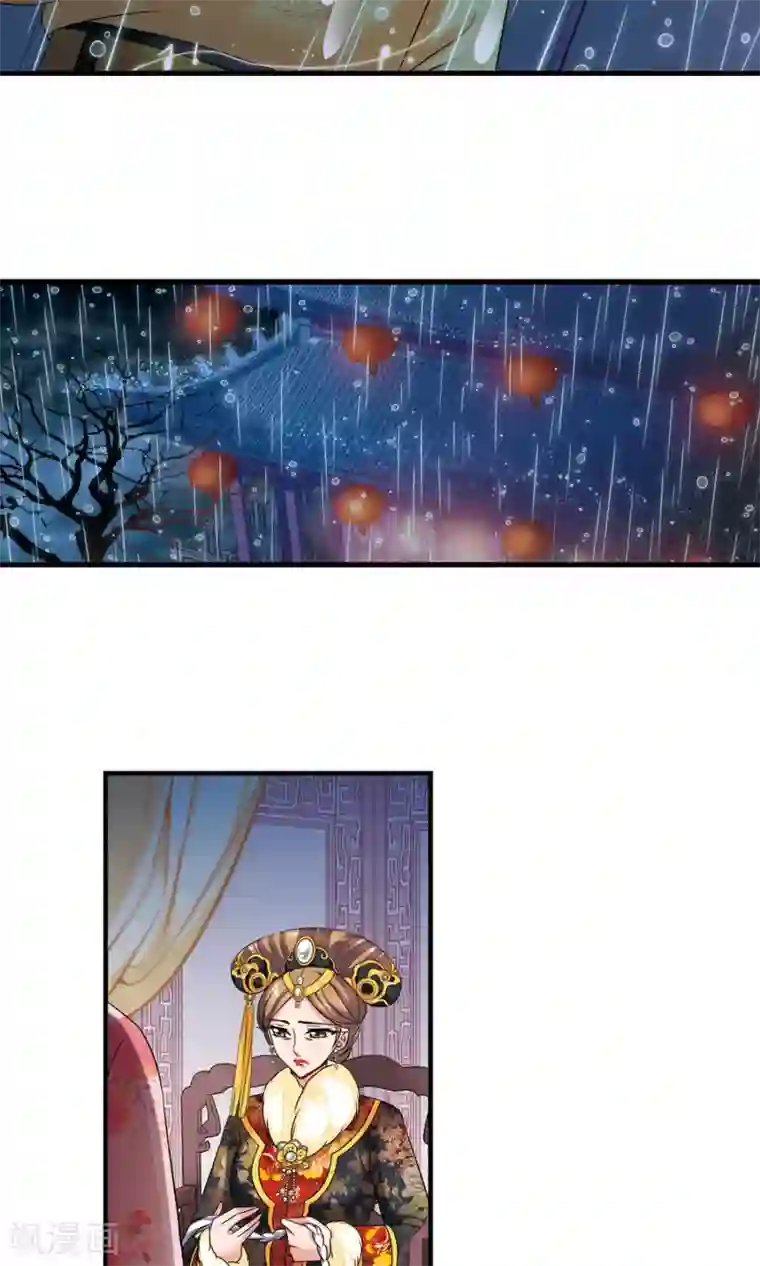 妃夕妍雪第412话 断发2