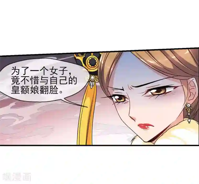 妃夕妍雪第412话 断发2