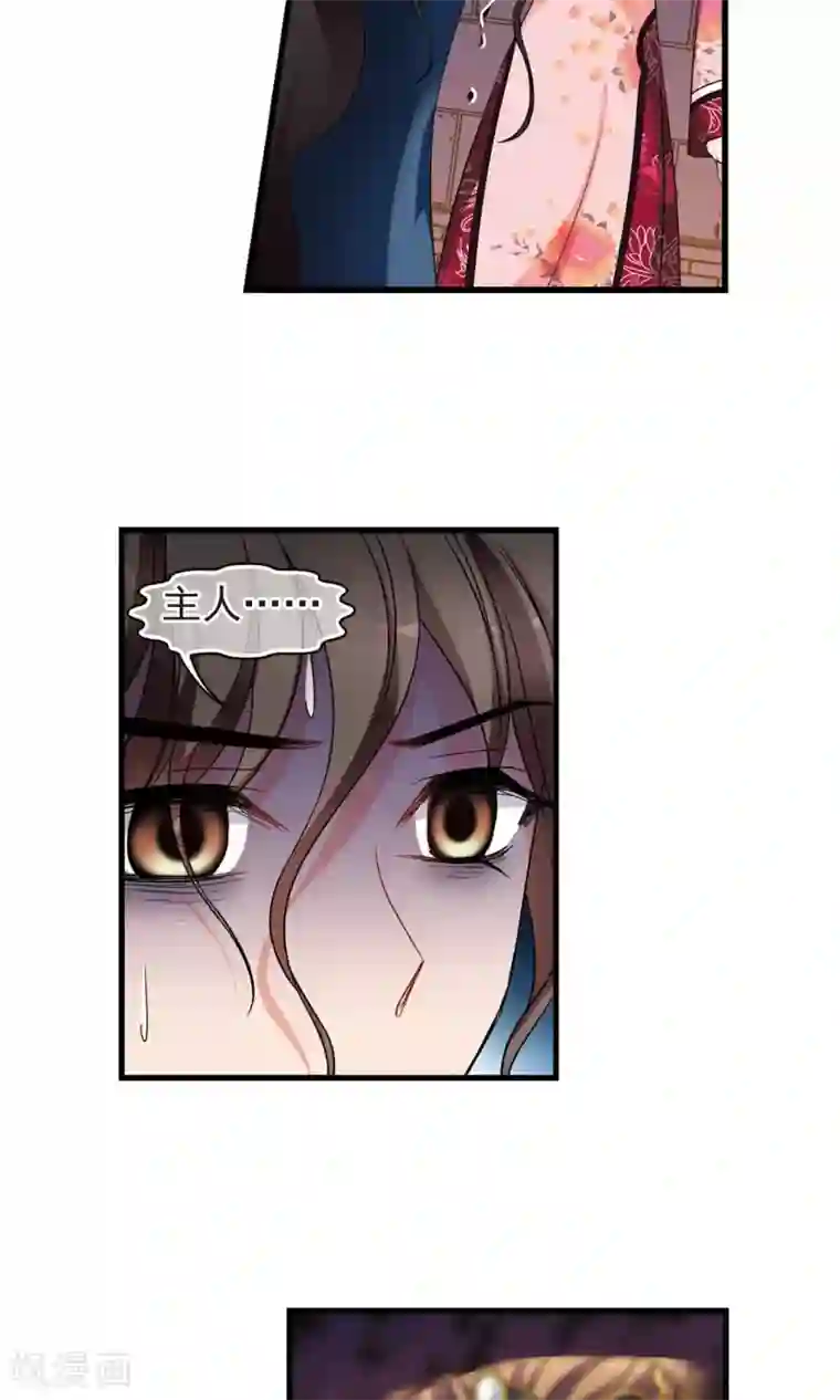 妃夕妍雪第413话 偷天换日1