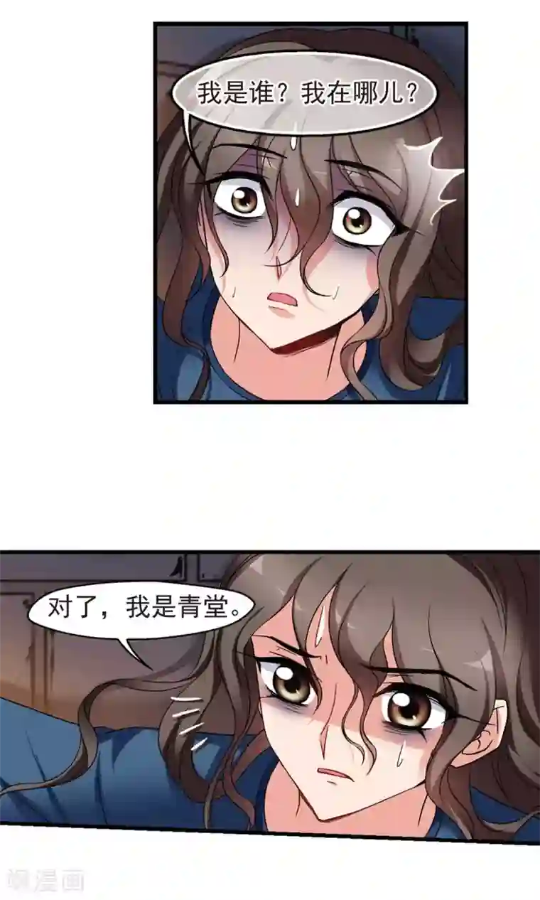 妃夕妍雪第413话 偷天换日1