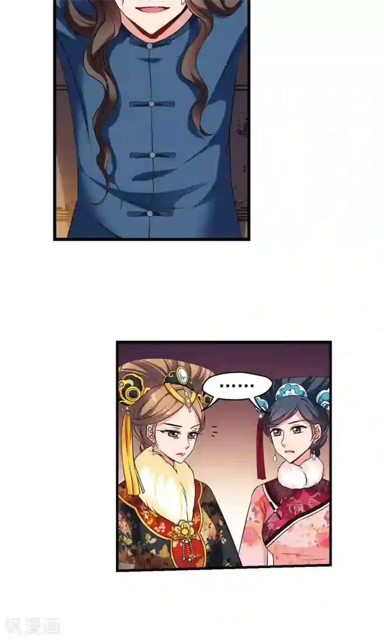 妃夕妍雪第413话 偷天换日1