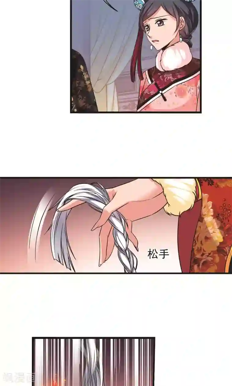 妃夕妍雪第413话 偷天换日1