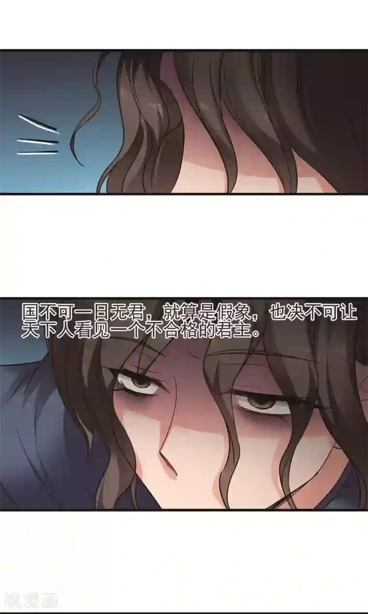 妃夕妍雪第413话 偷天换日1