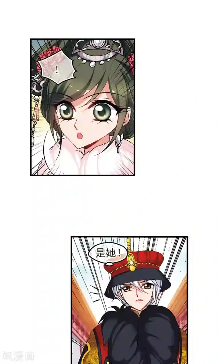 妃夕妍雪第414话 偷天换日2