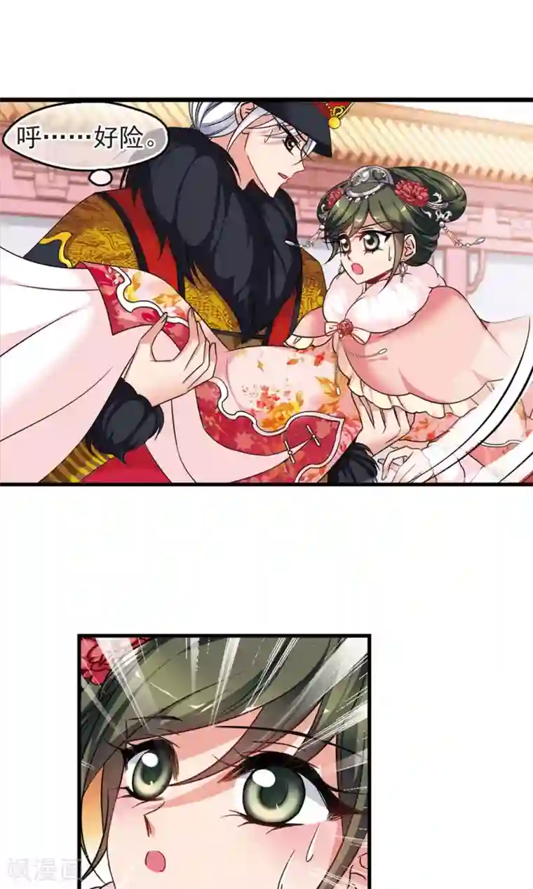 妃夕妍雪第414话 偷天换日2