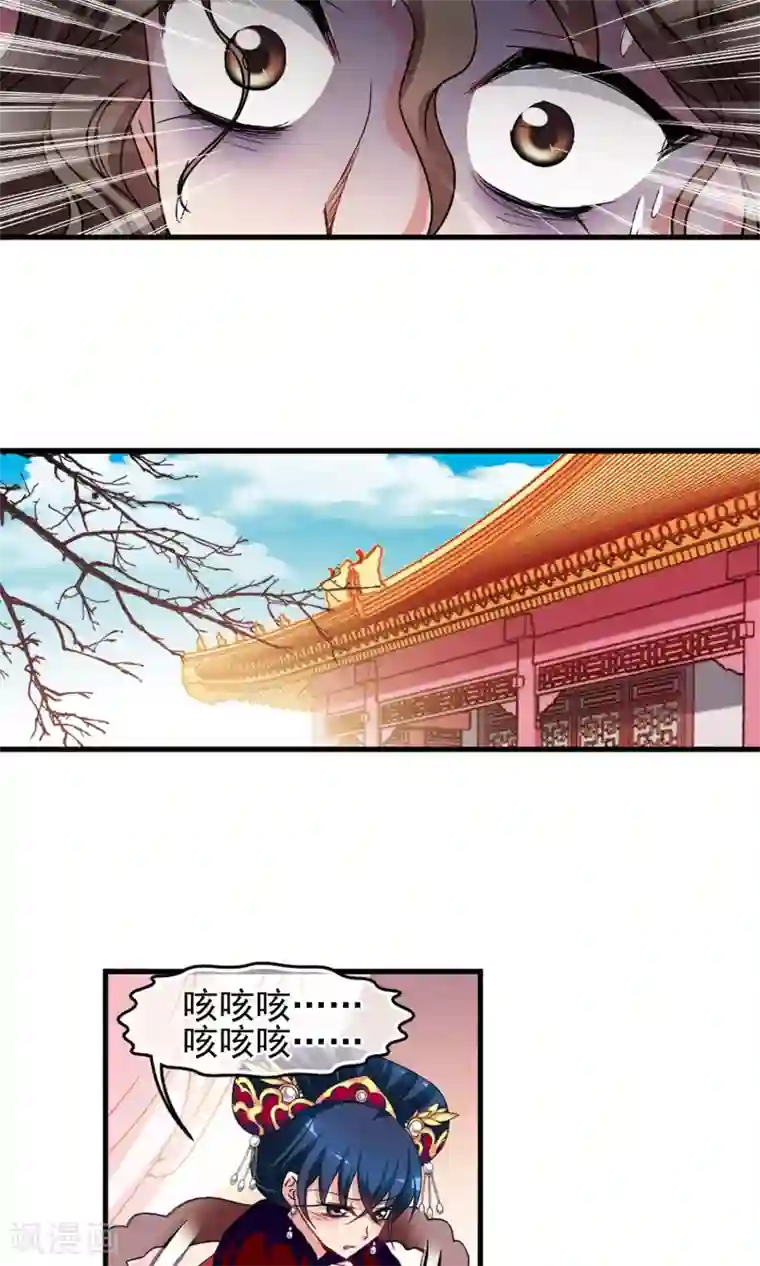 妃夕妍雪第414话 偷天换日2