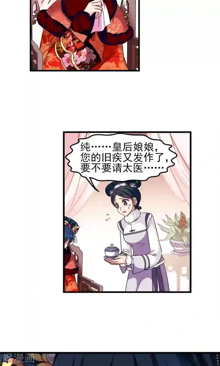 妃夕妍雪第414话 偷天换日2