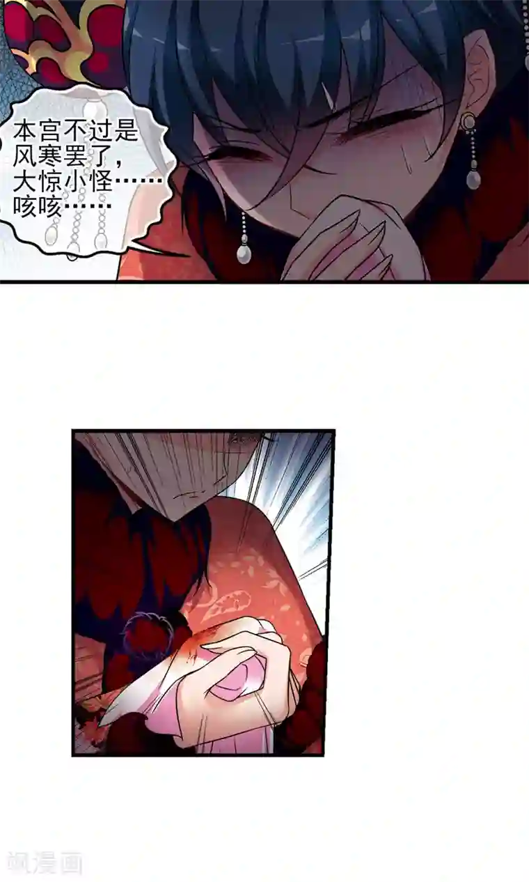 妃夕妍雪第414话 偷天换日2