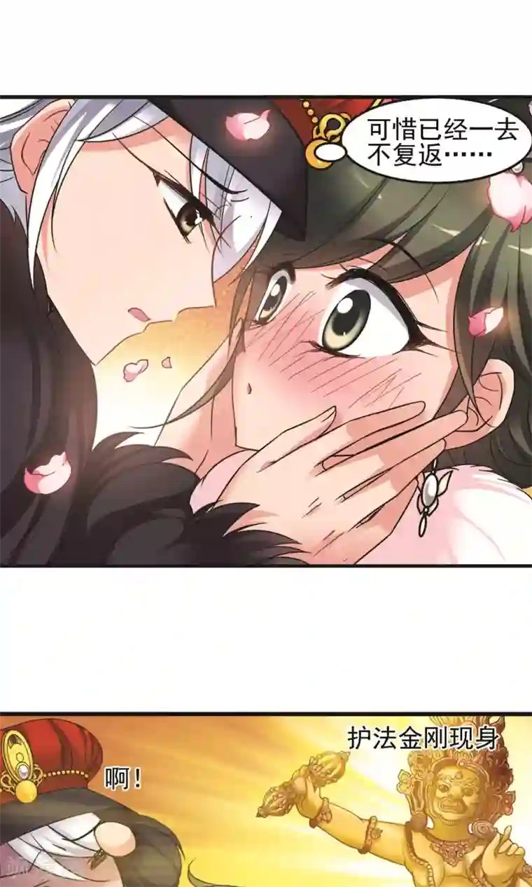 妃夕妍雪第415话 月食之约1