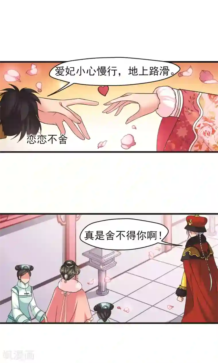 妃夕妍雪第415话 月食之约1