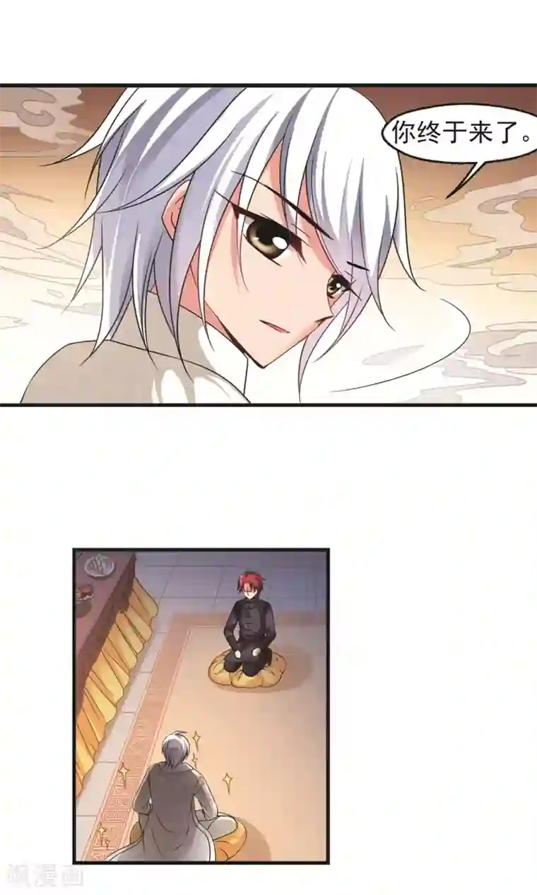 妃夕妍雪第416话 月食之约2