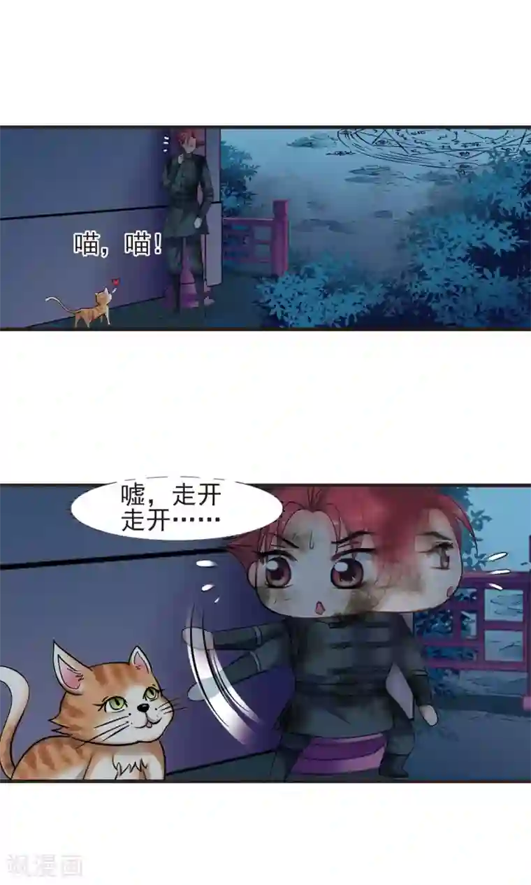 妃夕妍雪第416话 月食之约2