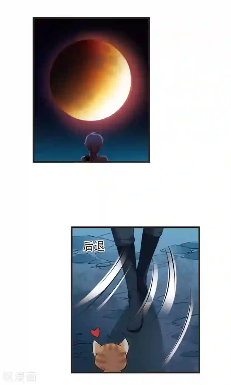 妃夕妍雪第416话 月食之约2