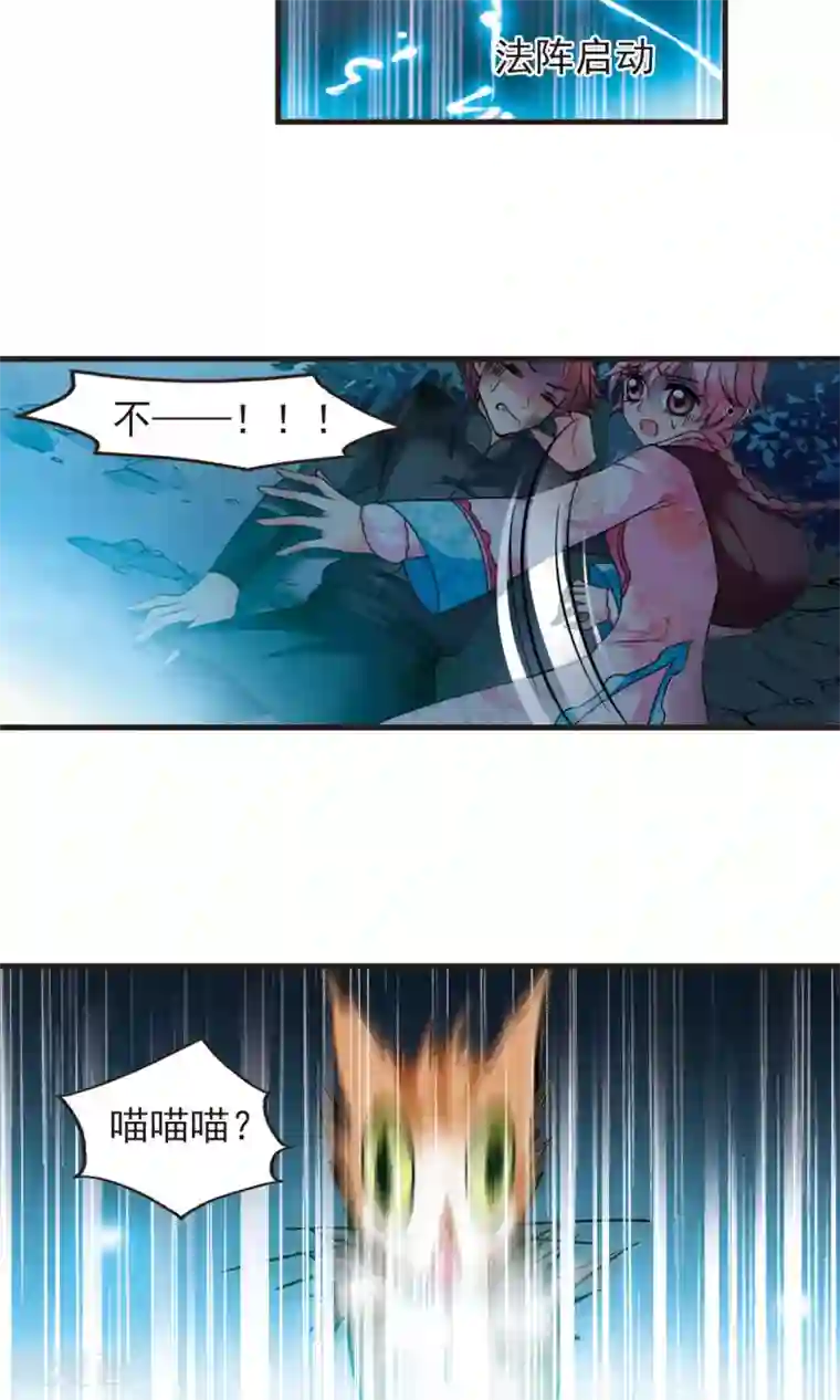 妃夕妍雪第416话 月食之约2