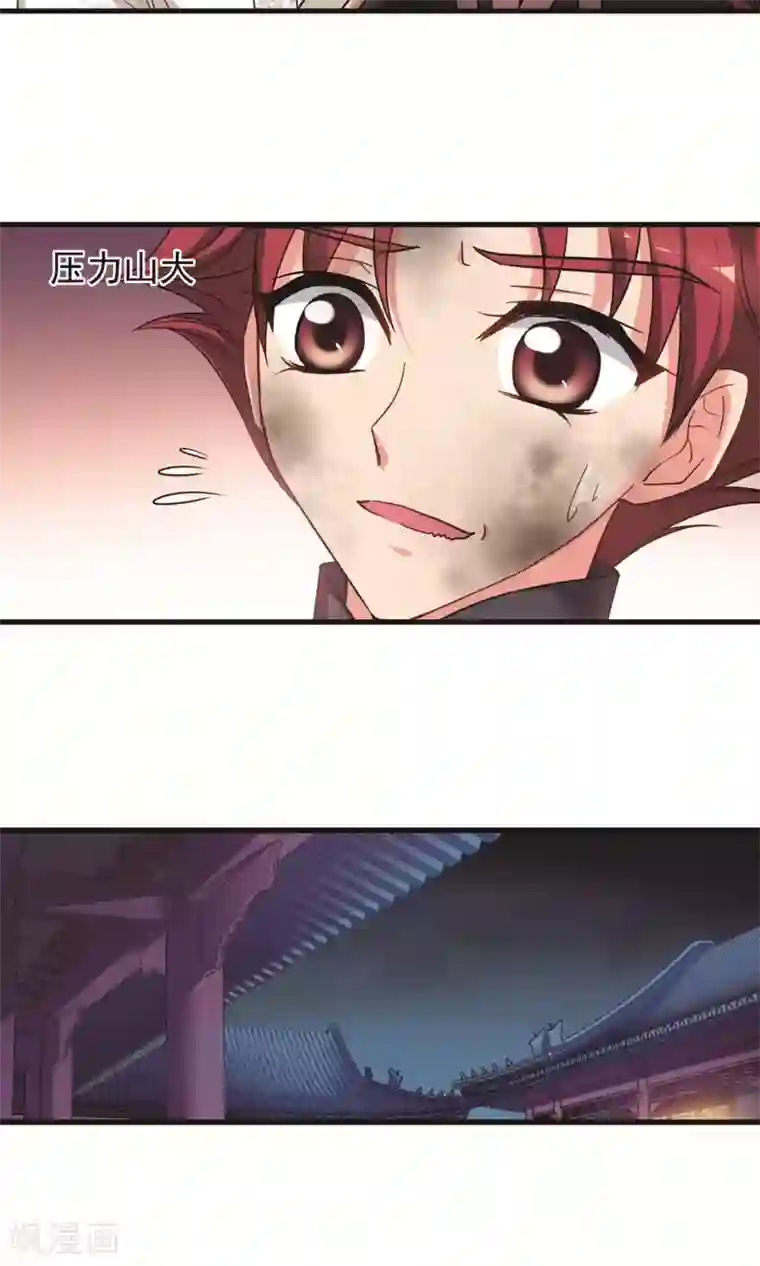 妃夕妍雪第416话 月食之约2