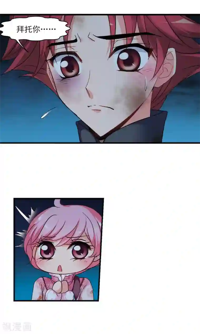 妃夕妍雪第417话 幽禁中的探望1