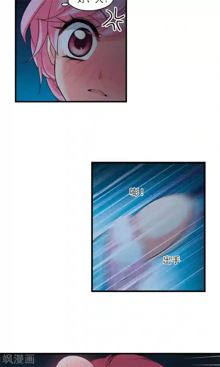 妃夕妍雪第417话 幽禁中的探望1