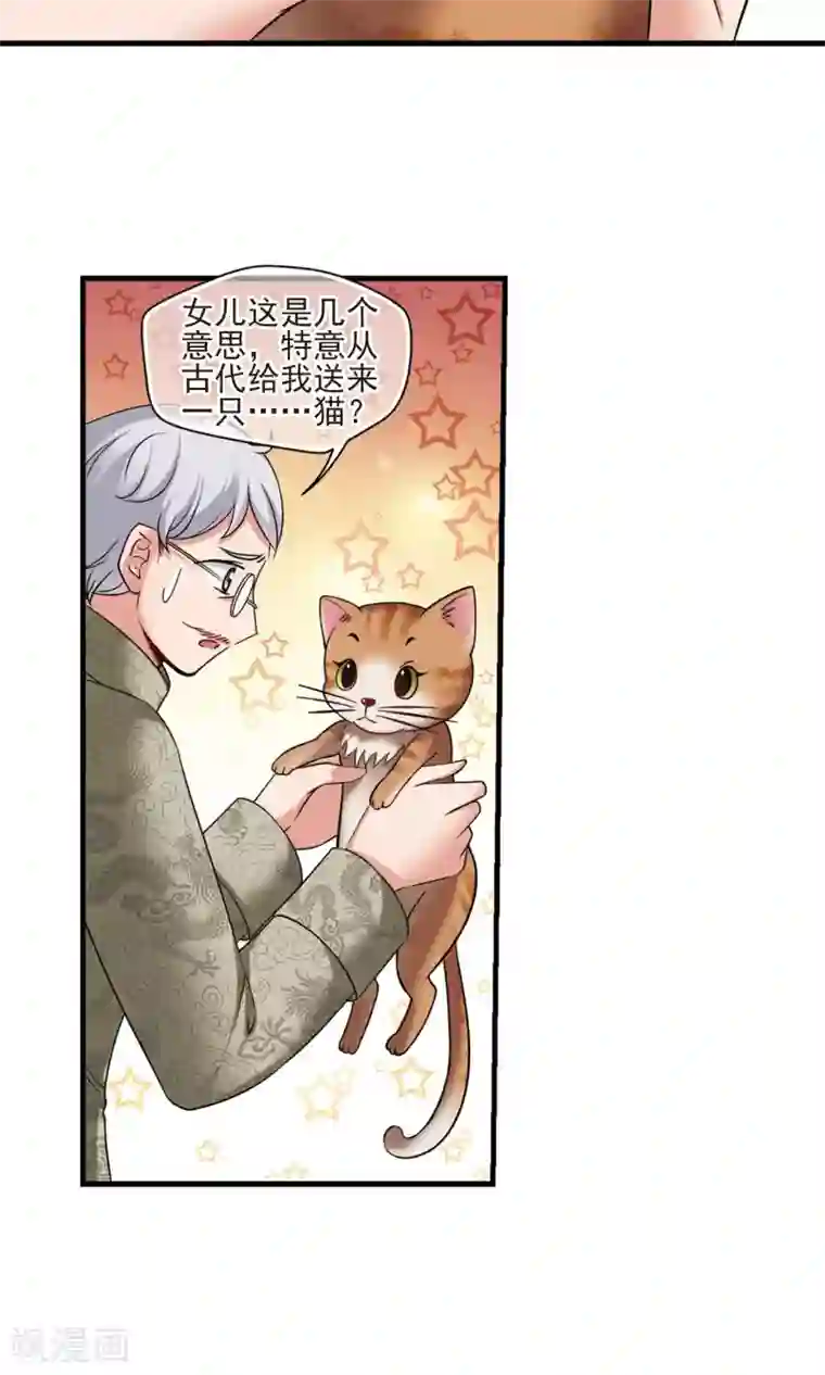 妃夕妍雪第417话 幽禁中的探望1