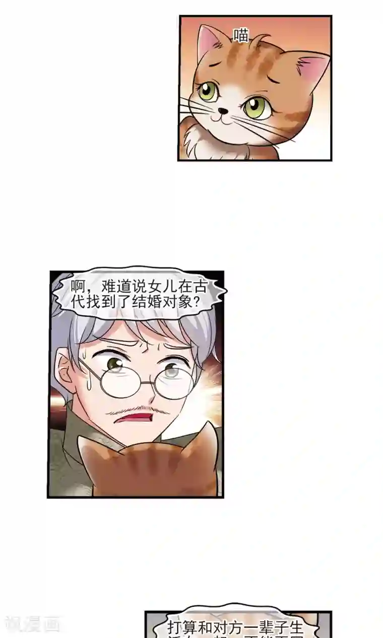 妃夕妍雪第417话 幽禁中的探望1