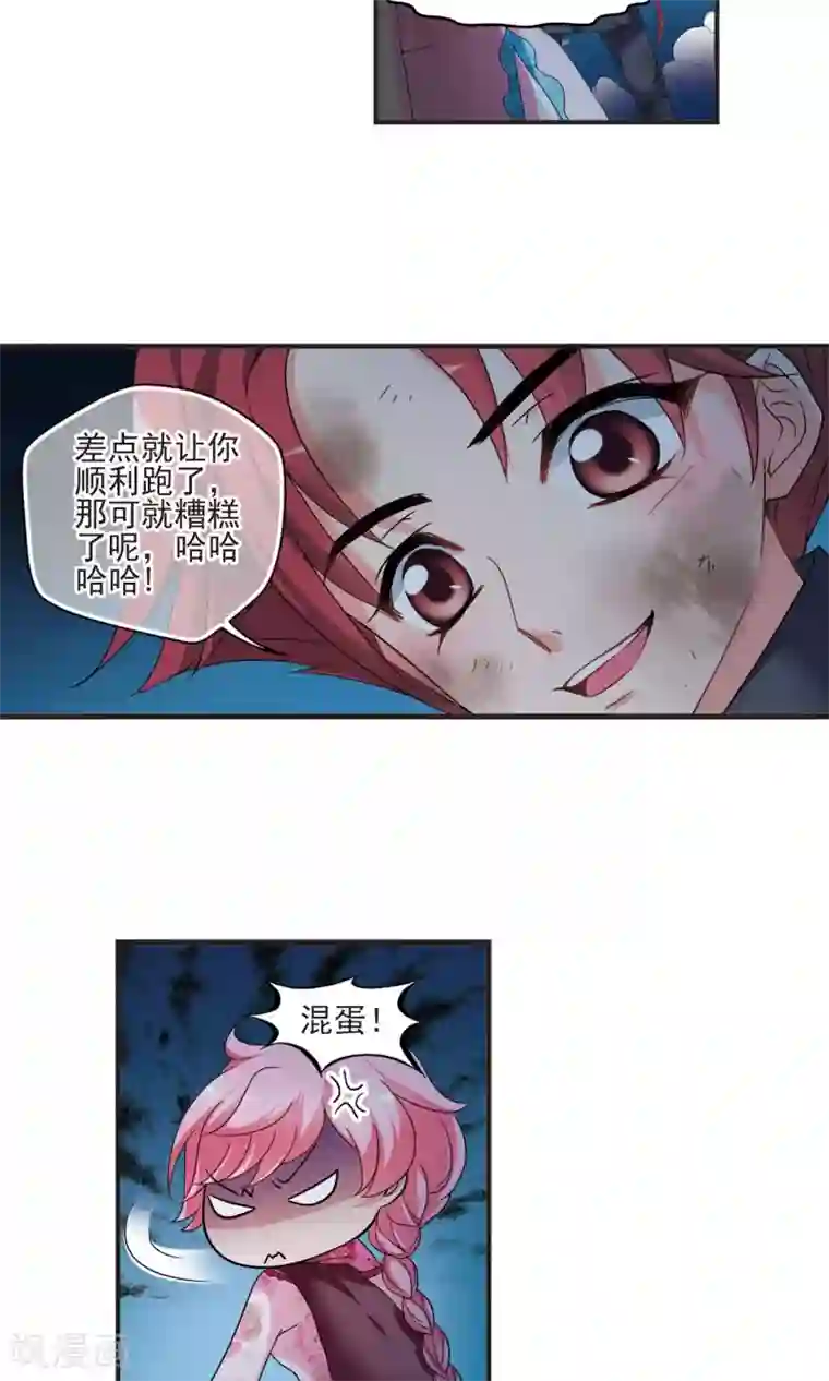 妃夕妍雪第417话 幽禁中的探望1