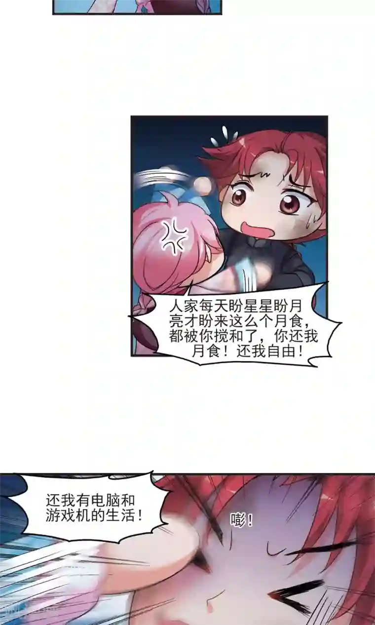 妃夕妍雪第417话 幽禁中的探望1