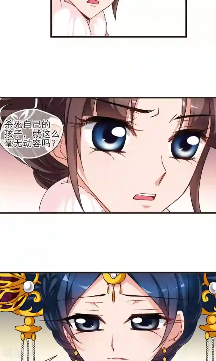 妃夕妍雪第418话 幽禁中的探望2