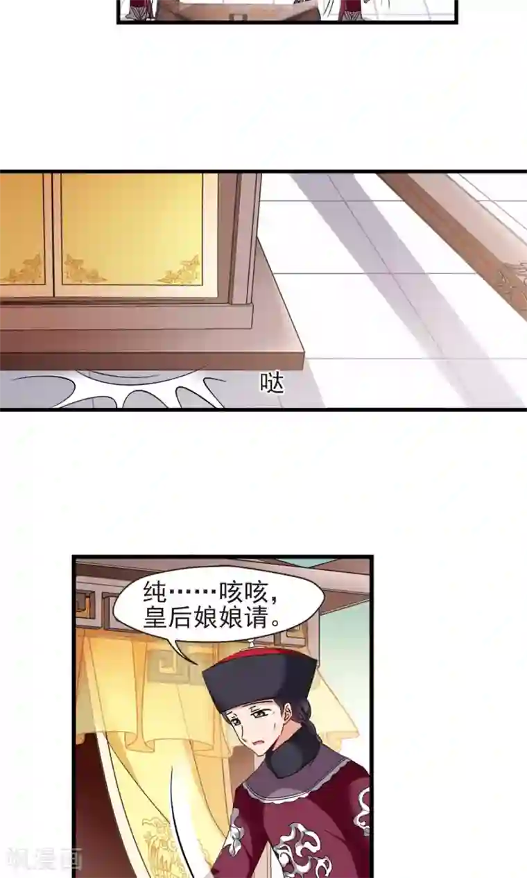 妃夕妍雪第418话 幽禁中的探望2