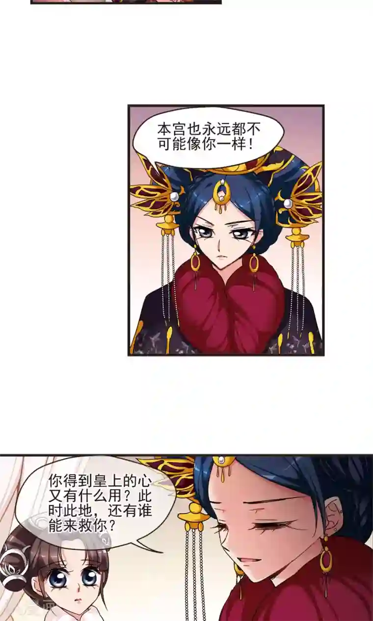 妃夕妍雪第419话 同时临盆1