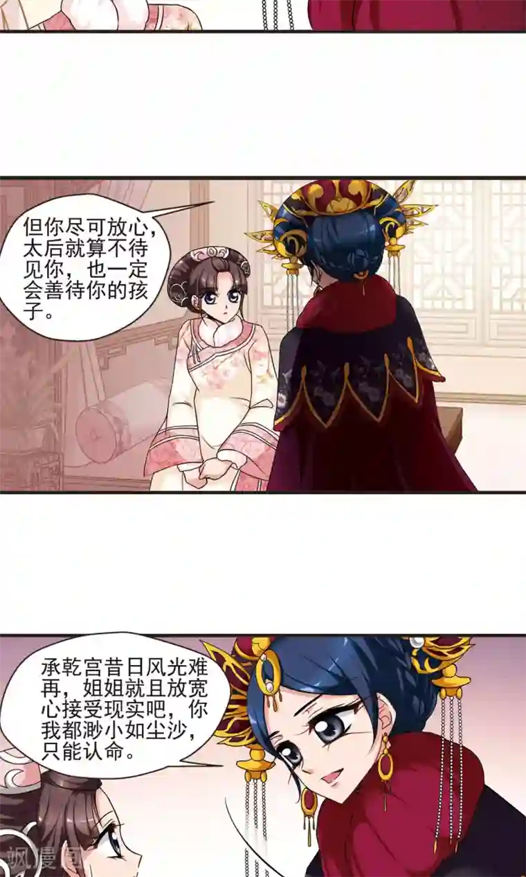 妃夕妍雪第419话 同时临盆1