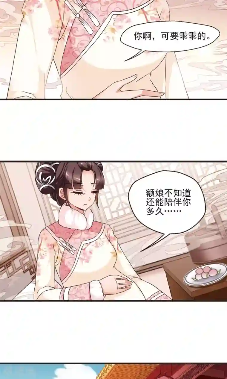 妃夕妍雪第419话 同时临盆1