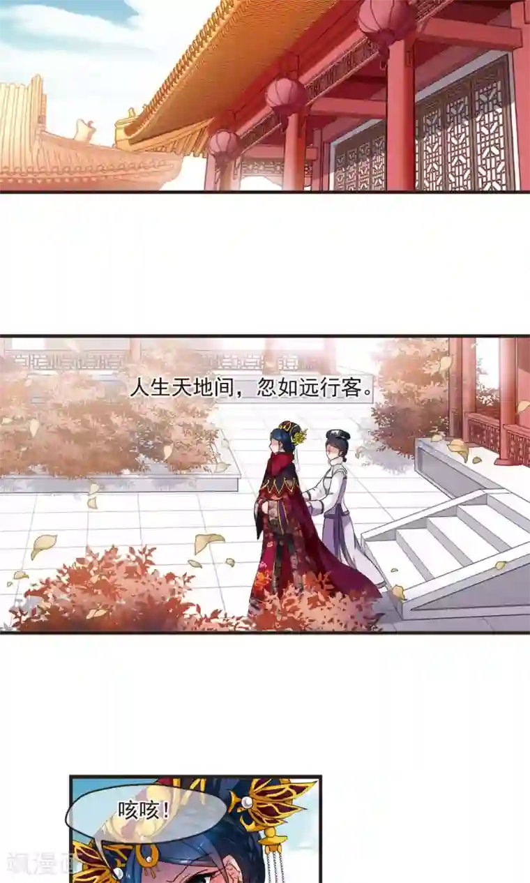 妃夕妍雪第419话 同时临盆1