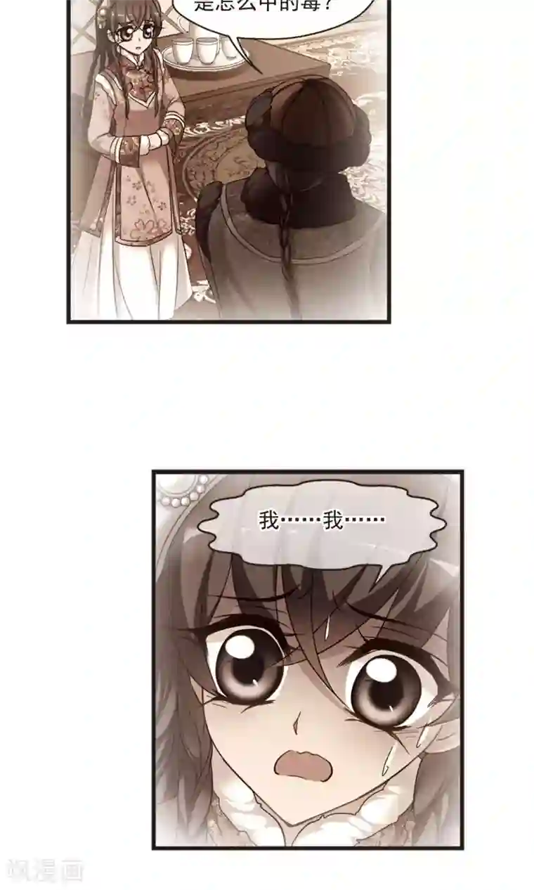 妃夕妍雪第419话 同时临盆1