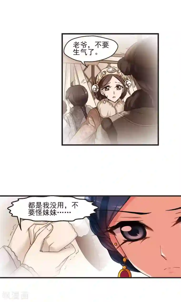 妃夕妍雪第419话 同时临盆1
