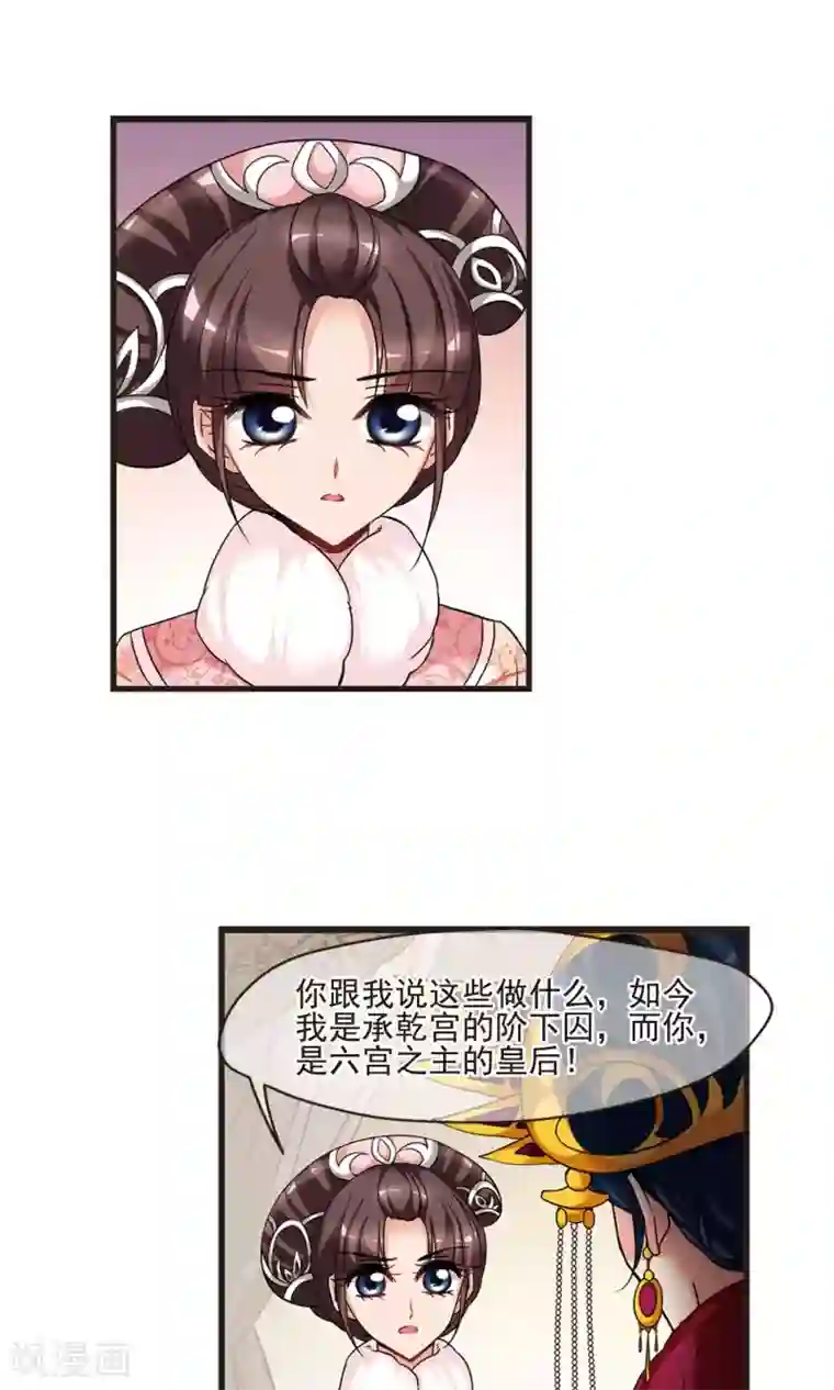 妃夕妍雪第419话 同时临盆1