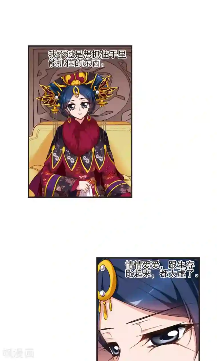 妃夕妍雪第420话 同时临盆2