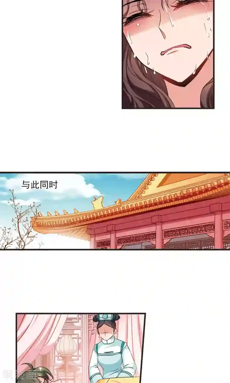 妃夕妍雪第420话 同时临盆2