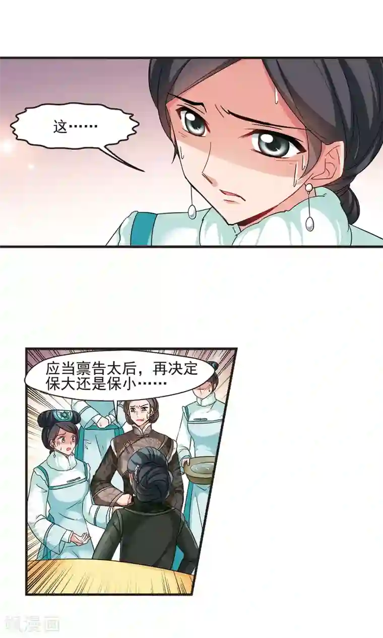 妃夕妍雪第420话 同时临盆2