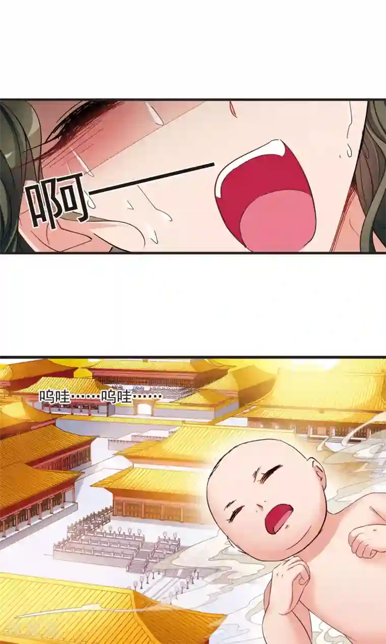 妃夕妍雪第420话 同时临盆2