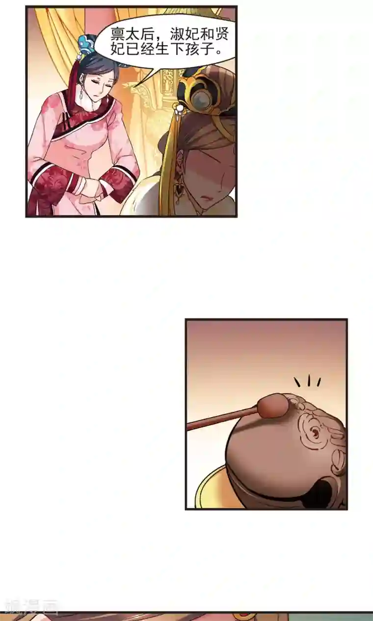 妃夕妍雪第420话 同时临盆2