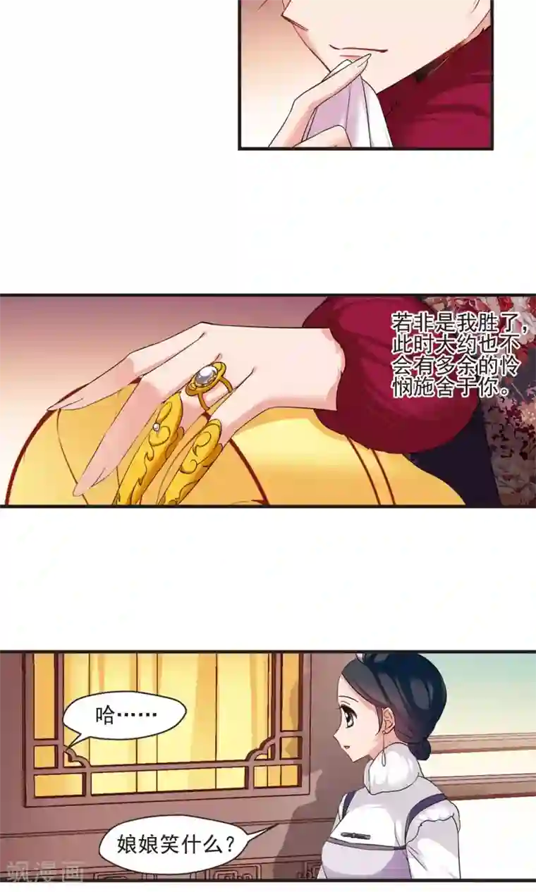 妃夕妍雪第420话 同时临盆2