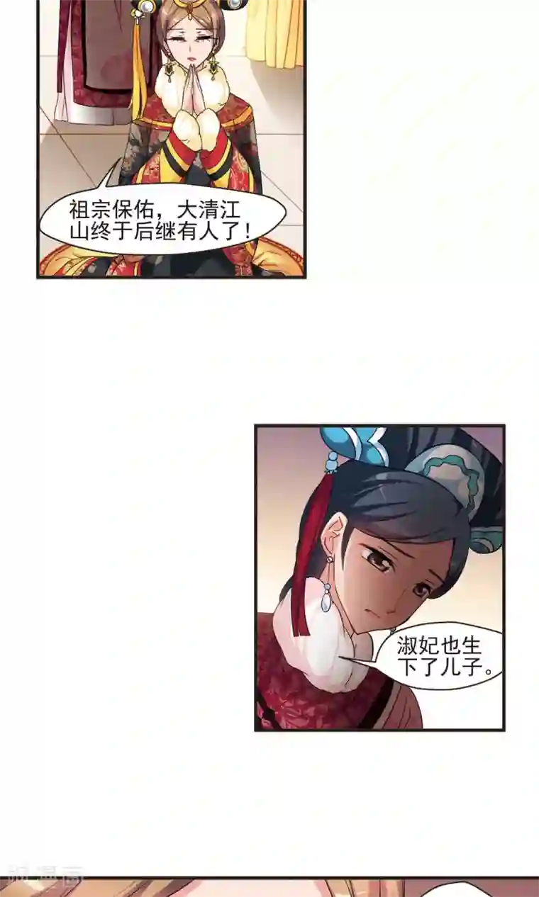 妃夕妍雪第420话 同时临盆2