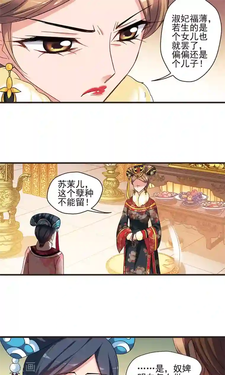 妃夕妍雪第420话 同时临盆2