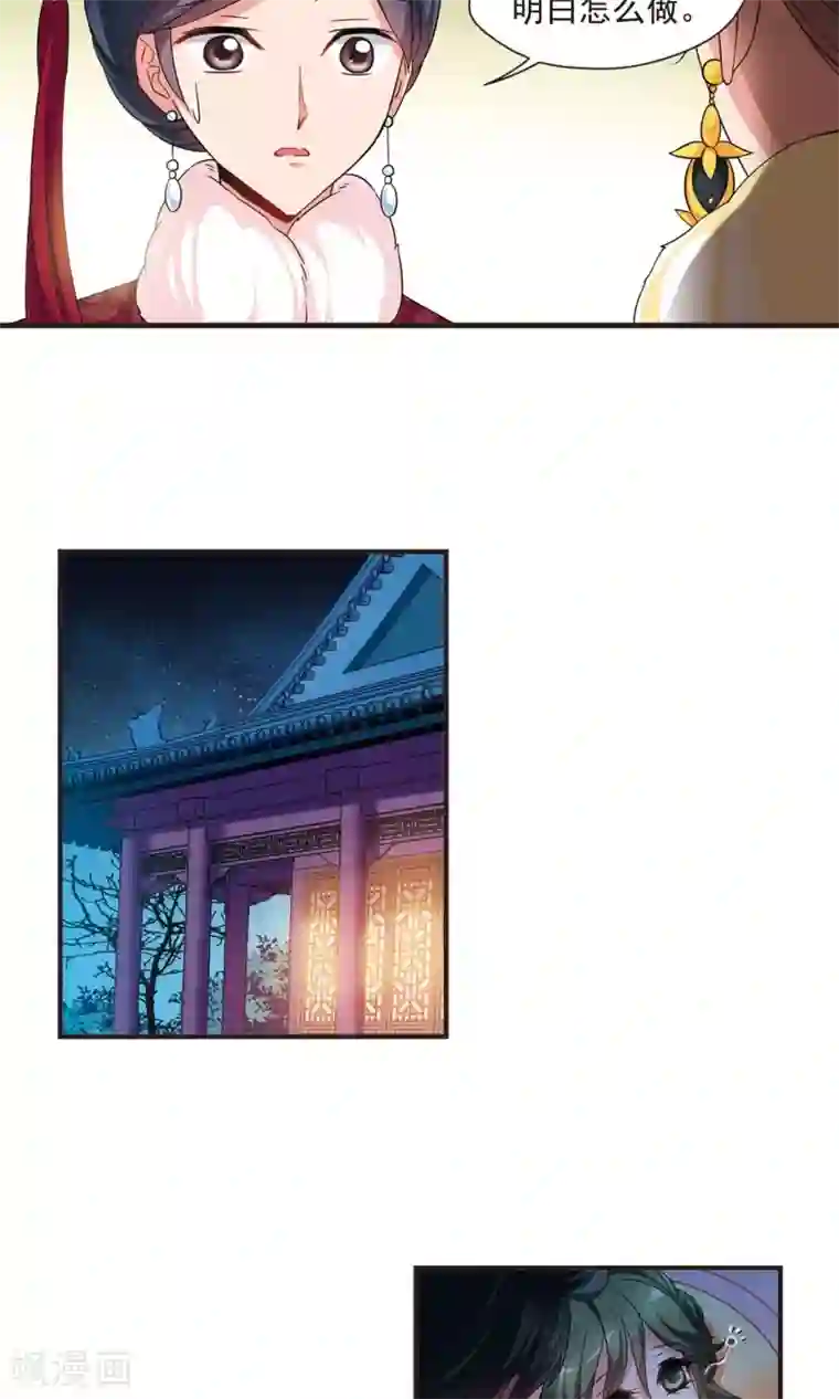 妃夕妍雪第420话 同时临盆2