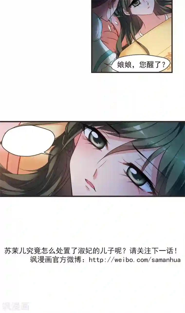 妃夕妍雪第420话 同时临盆2