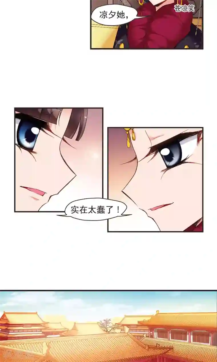 妃夕妍雪第420话 同时临盆2