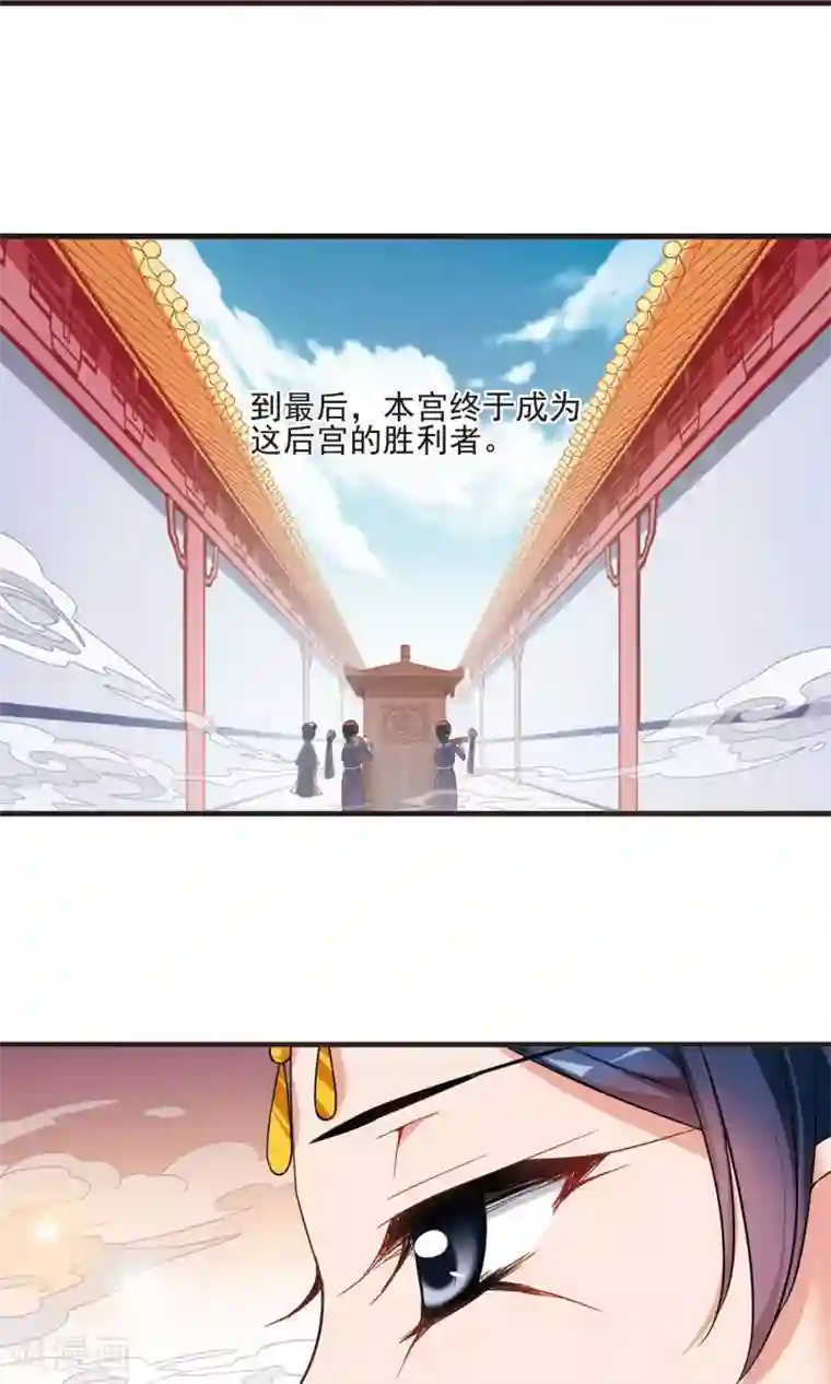 妃夕妍雪第420话 同时临盆2